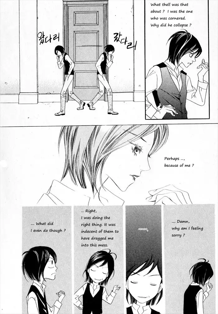 Savage Garden Chapter 2 33